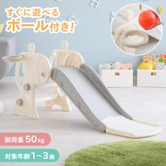 すべり台 室内 折りたたみ バスケットゴール付き 安全素材 HDPE お手入れ簡単 防水 手すり付き 滑り止め シール付き コン