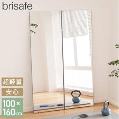 【新品　未開封】Brisafe 割れない鏡180cm100cm ×2枚 b8-bs03-100160.jpg