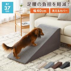 犬 階段 ドッグステップ 4段 折りたたみ ドッグスロープ スロープ 高め