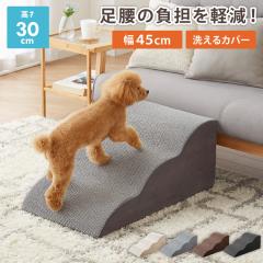 犬 階段 ドッグステップ 4段 折りたたみ ドッグスロープ スロープ 高め