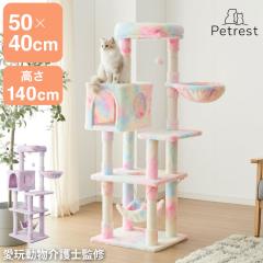 HI キャットタワー17 [猫タワー キャットツリー 猫用品 猫の遊び場 
