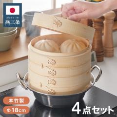 エムケー精工 せいろ 蒸し器 二段 セット 18cm 電気せいろ 蒸し器 中華