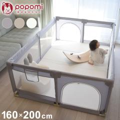 popomi ポポミ メッシュベビーサークル 160×200cm ベビーサークル 赤ちゃん メッシュ 持ち運び コンパクト ホワ