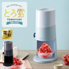 Huanyu ふわふわかき氷機 業務用 デジタル 電動かき氷機 300W 70KG/H