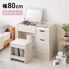 シンプル ドレッサーセット/化粧台・スツールセット 【木目ホワイト