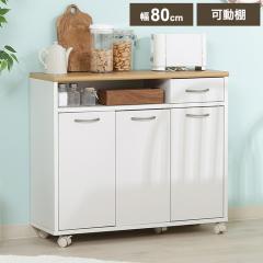 キッチンカウンター 扉付き 90×39.5×89cm 幅90cm キッチンボード