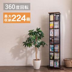 回転コミックラック 高さ153cm 7段 収納 本棚 CDラック DVDラック 漫画