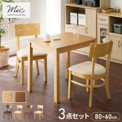 カントリーダイニングセット アルム 5点セットの通販はau PAY 