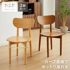 籐椅子 2脚セット ラタン 完成品 ダイニングチェア チェア 高座椅子
