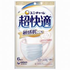 【単品10個セット】超快適マスク敏感肌ごこちふつう6枚 ユニ・チャーム(代引不可)【送料無料】