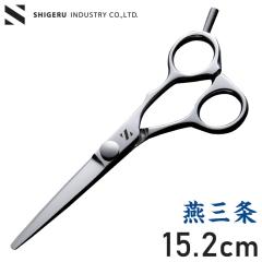 燕三条の髪はさみ シゲル工業 美容師のカットはさみ 15.2cm 桐箱入り
