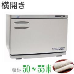 ウォームキャビン 18S 横開き おしぼり おしぼり タオル タオルウォーマー 収納 80~85本 飲食店 飲食 居酒屋 レストラン 外食(代引不可)【送料無料】 ウォームキャビン 18S 横開き おしぼり おしぼり タオル タオル