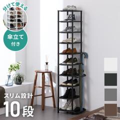 ブルックリン風 突っ張りシューズラック3列 幅72cm 下駄箱 玄関収納