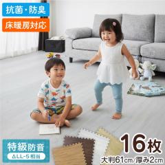 【未使用 】高品質！厚さ2cm！ジョイントマット大判　床暖房対応　16枚3畳 ジョイントマット 大判 厚手 2cm 60cm 16枚 3畳 特級防音 断熱 保温