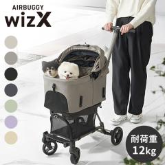 AirBuggy ペット用キャリーコット AIRBUGGY FITT WIZ X ペットカート キャリー コット着脱可 耐荷重12kg