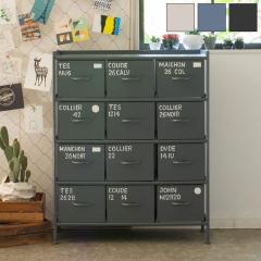 縦型チェスト 幅85cm スチールチェスト 12杯引き出し付き 収納棚 箪笥