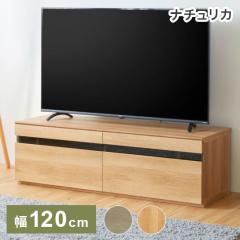 白井産業 テレビ台 幅120cm 高さ37cm 50V型対応 TVボード ローボード