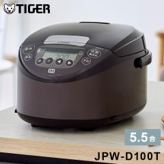 タイガー魔法瓶 IHジャー炊飯器 5.5合炊き ブラウン JPW-D100T 炊飯器