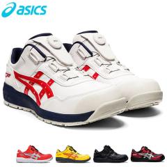 □ASICS WINJOB CP314 BOA ホワイト×チェリートマト 22.5〔品番
