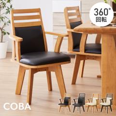 IKEA イケア 回転ダイニングチェア グンナレド ベージュ big10551379