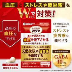 ���� �X�g���X ��J�� GABA 40mg �@�\���\���H�i �T�v�������g ������������ �M���o �c���l�Q �q�n�c �I���[�u �T�v�� �X�g���X�ɘa ��J