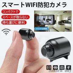 �������� �h�ƃJ���� ���^ WiFi�K�v �Ď��J���� ���u�m�F�@�\�t�� �X�}�[�g ���C�����X ���� �z���s�v �ȒP�ݒu MINI ���掿 �L�p���A��