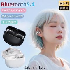 �������� ���C�����X�C���z�� Bluetooth5.4 �C���z�� �C���[�J�t�^ Hi-Fi������ �����y�A�����O �_�炩�� �I�[�v���C���[ CVC8.0�m�C�Y�L