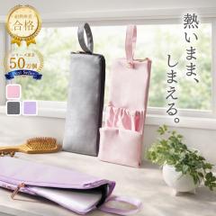 �w�A�A�C�����P�[�X �w�A�A�C�����|�[�` �ϔM �ϔM�P�[�X �P�[�X �R�e �A�C���� ���[ �݂艺�� ���s �g���x�� �����^�� �w�A�A�C�����z��