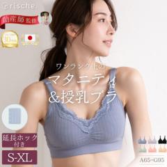 【ベテラン助産師推薦 】 授乳ブラ マタニティブラ 下垂 垂れ防止 前開き 大きいサイズ ストラップオープン フロントオープン 下着 ブラ