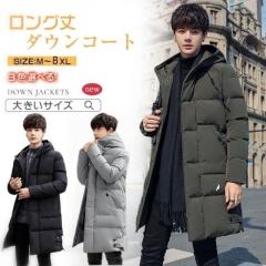防寒 中綿 ベンチコート メンズ 超ロングコート サッカー アウター