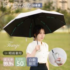 【Tisage】女の晴雨兼用傘 輪型バックル傘 折りたたみ傘 自動開閉 32本骨 おりたたみ傘 大きい 台風対応 手が濡れない 暑さ対策 風に強い