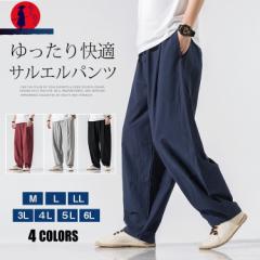 ワイドパンツ 接触冷感メンズ 綿100% ゆったり バギーパンツ サルエルパンツ サルエル 春物 夏服 ボトムス 無地 薄手 カジュアル イージ