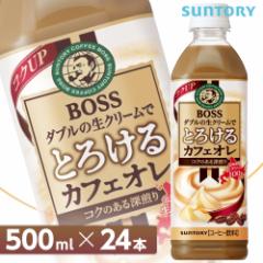 Tg[ {X Ƃ낯JtFIy500mlPET~24{ 1P[Xz S/BOSS JtFI[ R[q[ SUNTORY