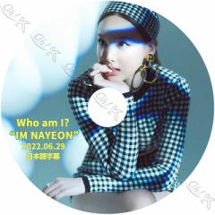 K-POP DVD TWICE WHO AM I? IM NAYEON 2022.06.29 {ꎚ TWICE gDCX NAYEON i ؍ԑg TWICE KPOP DVD