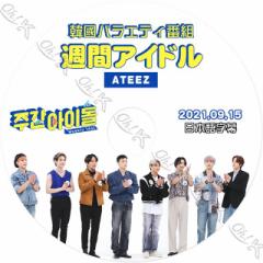 K-POP DVD ATEEZ 2021 TԃACh 2021.09.15 {ꎚ ATEEZ G[eB[Y ؍ԑg^DVD ATEEZ KPOP DVD