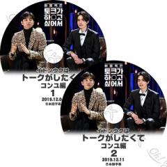 K-POP DVD Lee Dong Wook g[N R 2SET -2019.12.04/ 12.11- {ꎚ ChEN Gong Yoo Lee Dong Wook KP