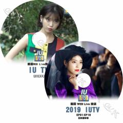 K-POP DVDIU TV WEB Live 2SET {ꎚ IU AC ؍ԑg^DVD IU KPOP DVD