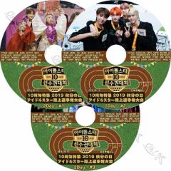 K-POP DVD 2019 ~W AChX^[I茠 #2 3SET -2019.09.13- 掿  NCT127/ TWICE/ SF9/ IZONE/ ITZY  {ꎚ