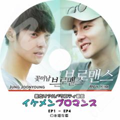 K-POP DVD CP u}X Jung Joon Young/ Roy Kim  -EP1-EP4- {ꎚ
