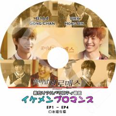 K-POP DVD CP u}X Gong Chan/ Hong Bin -EP1-EP4- {ꎚ