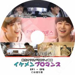 K-POP DVD CP u}X GOT7 - JB/ B.A.P - YOUNG JAE -EP1-EP5- {ꎚ