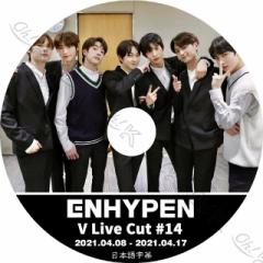 K-POP DVD ENHYPEN V LIVE CUT #14 2021.04.08-04.17 {ꎚ ENHYPEN GnCt ENHYPEN KPOP DVD