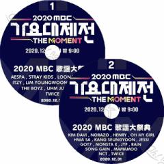 K-POP DVD 2020 MBC ̗wՓT 2Set 2020.12.31 TWICE/ GOT7/ NCT/ MONSTA X/ IZONE/ ITZY/ STRAY KIDS/ THE BOYZ/ OMG  Awards DVD