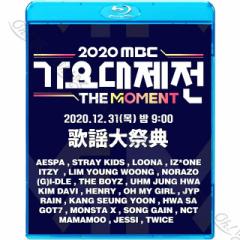 Blu-ray 2020 MBC ̗wՓT 2020.12.31 TWICE/ GOT7/ NCT/ MONSTA X/ IZONE/ ITZY/ STRAY KIDS/ THE BOYZ/ OMG/ (G)I-DLE  K-POP u