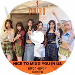 K-POP DVD NMIXX NICE TO MIXX YOU IN US #1 EP01-EP04 {ꎚ NMIXX G~bNX [ wEH \ Wj xC WE M