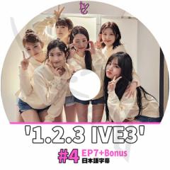 K-POP DVD IVE 1.2.3 IVE SEASON3 #4 EP7+BONUS {ꎚ IVE ACu W KE C EHj Y C\ IVE KPOP DVD