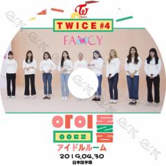 K-POP DVD TWICE ACh[ #4 -2019.04.30- {ꎚ TWICE gDCX ؍ԑg TWICE KPOP DVD