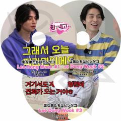 K-POP DVD yȒ킽̓sQS Lee Dong Wook 3SET {ꎚ Lee Dong Wook ChEN KPOP DVD