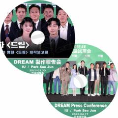 K-POP DVD DREAM }XR~ʉ/ 񍐉 2SET 2023.03.30/ 04.17 {ꎚ IU AC Park Seo Jun pN\W KPOP DVD