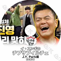 K-POP DVD `vTuC`F pNWj {ꎚ JYP Park JinYoung J.Y. Park pNWj CXM BTOB \WF CT